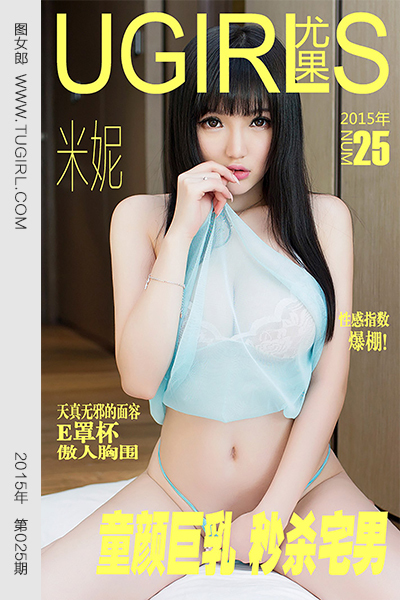 [ugirls Youguo] love Youwu album 2015 no.025